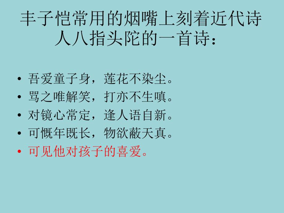 给我的孩子们,_第4页