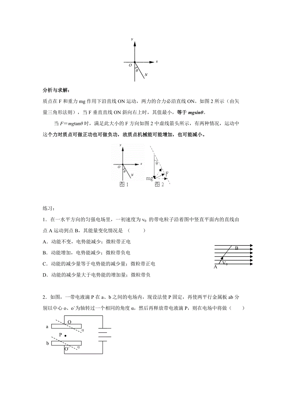 高考专题复习：直线运动_第4页