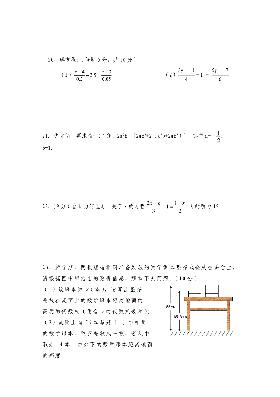 七年级数学 (2)(教育精品)_第3页