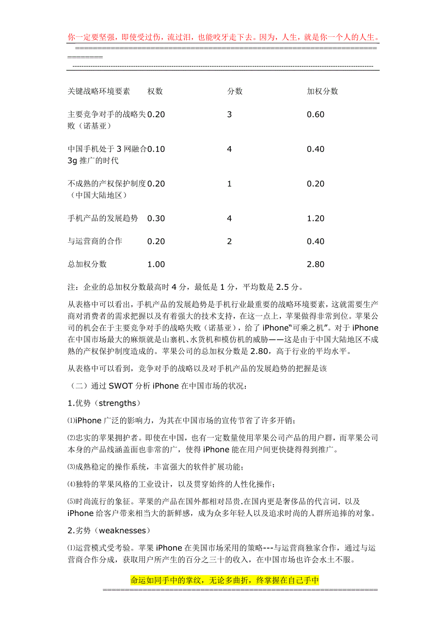 苹果电脑公司由乔布斯.doc_第4页