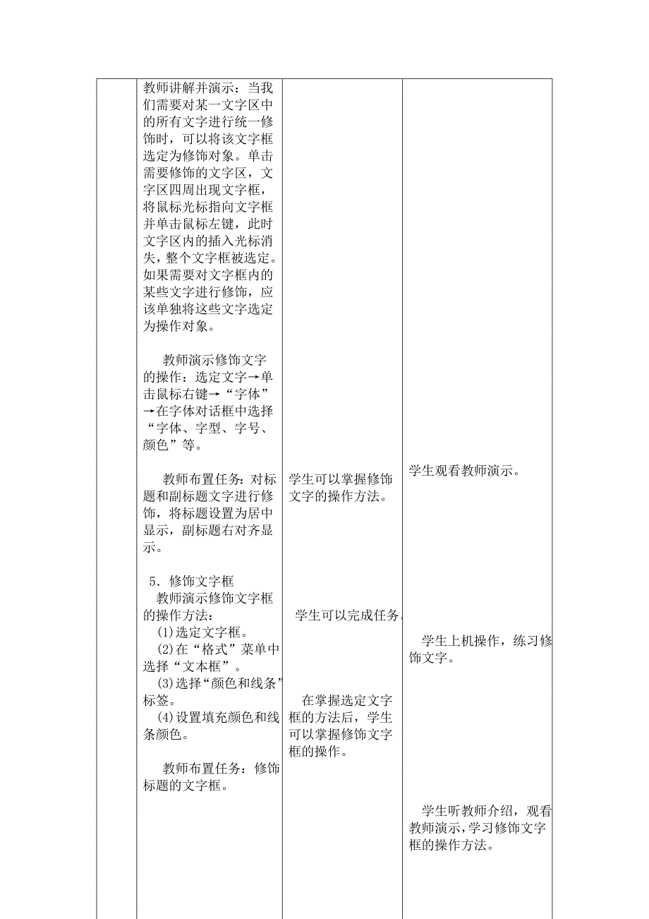 用文字介绍食物营养.doc_第3页