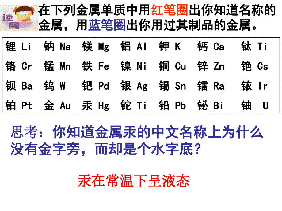 《金属化学性质》金属化学性质_第3页