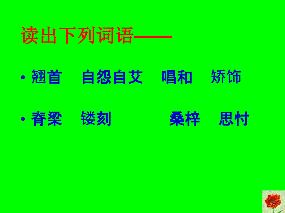 “美的瞬间”作文讲评.ppt_第4页