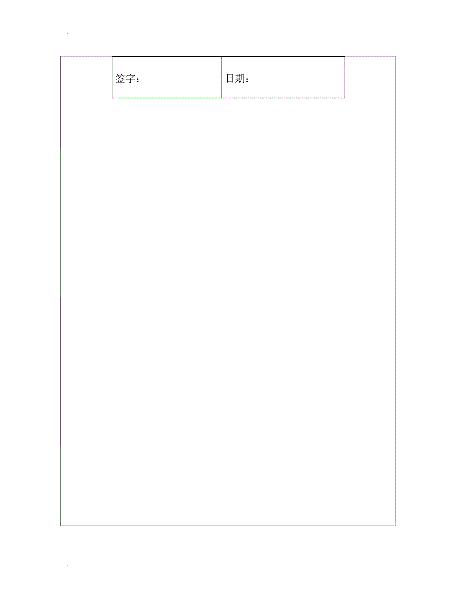 来访人员进入生产现场安全管理制度_第2页