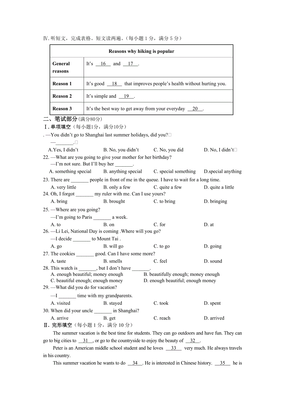 【精校版】新目标八年级上Unit1单元综合检测题及答案Unit 1Where did you go on vacation？单元综合检测题_第2页