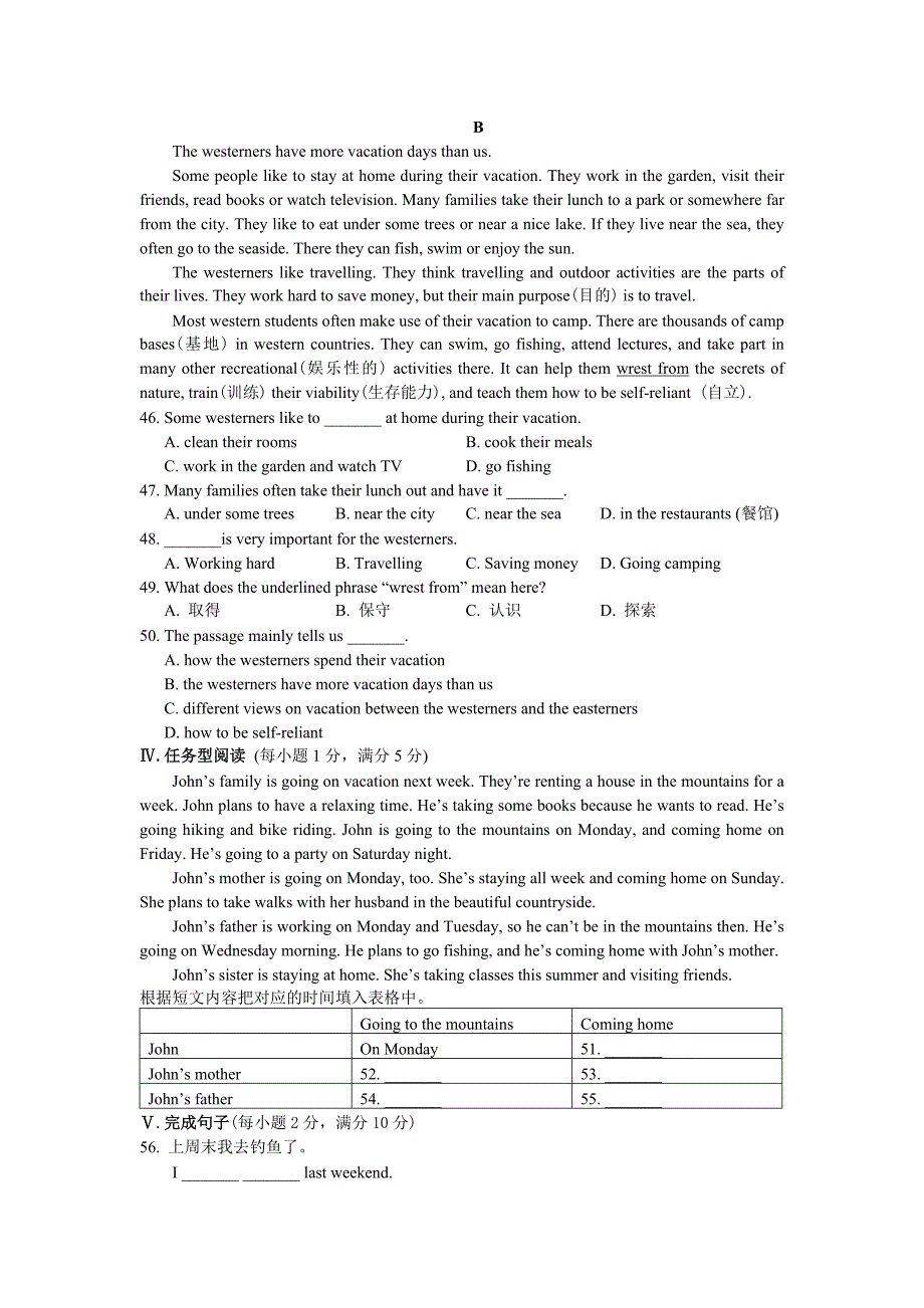 【精校版】新目标八年级上Unit1单元综合检测题及答案Unit 1Where did you go on vacation？单元综合检测题_第4页