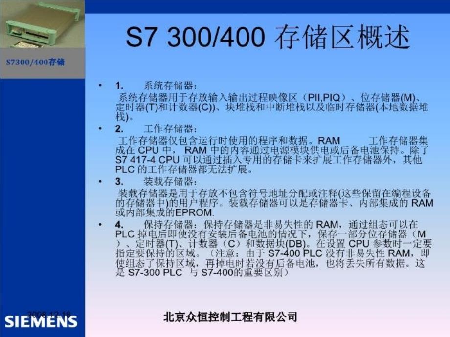 最新存储器介绍及存储卡使用PPT课件_第4页