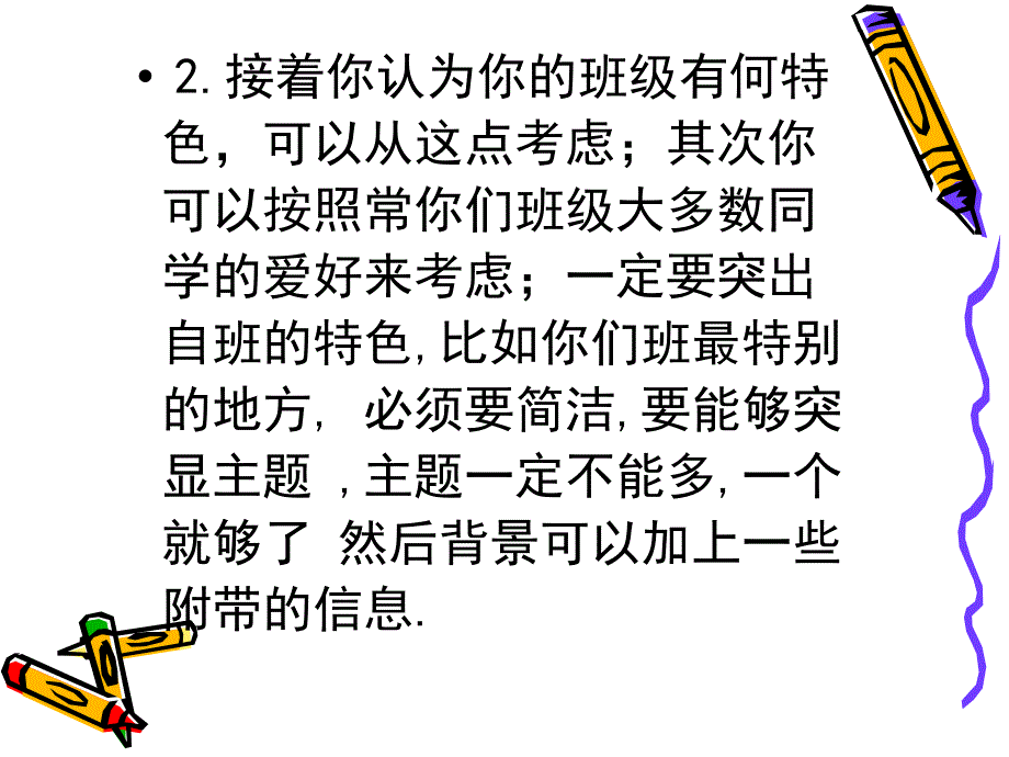 班徽的设计PPT精选文档_第3页