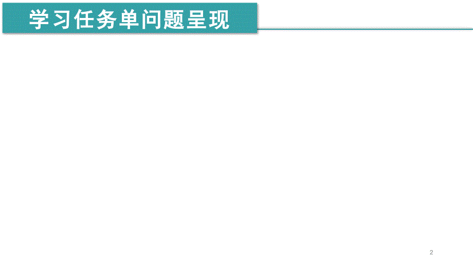 直线与圆的位置关系第二课时ppt课件人教版数学九年级上册_第2页