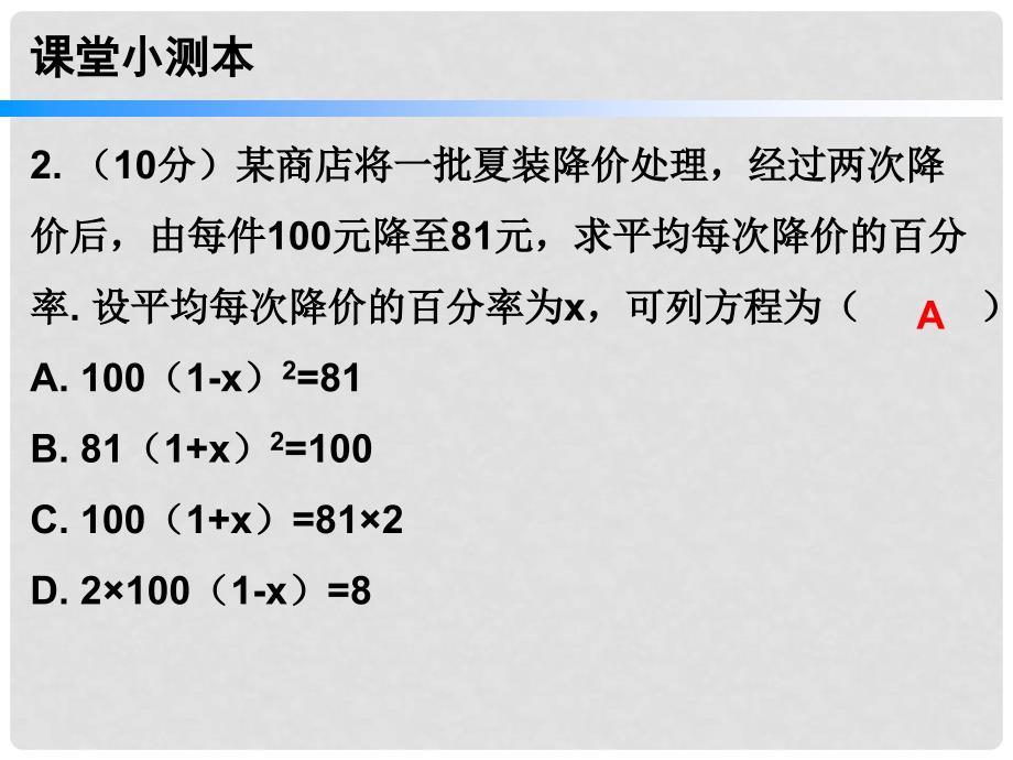 ax2的图象和性质（小册子）课件 （新版）新人教版_第3页