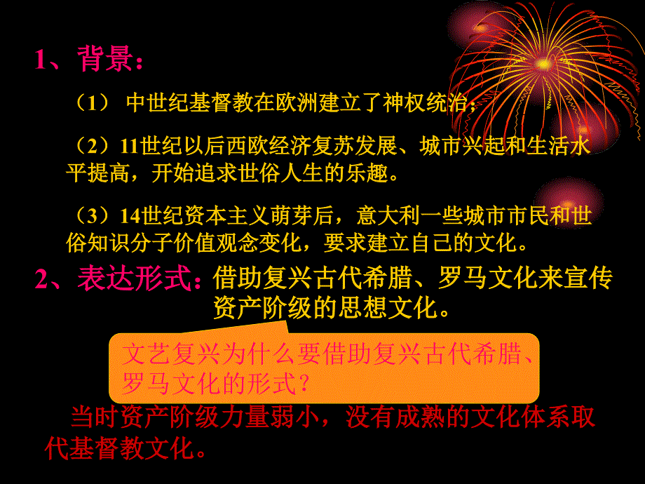 62神权下的自我_第4页