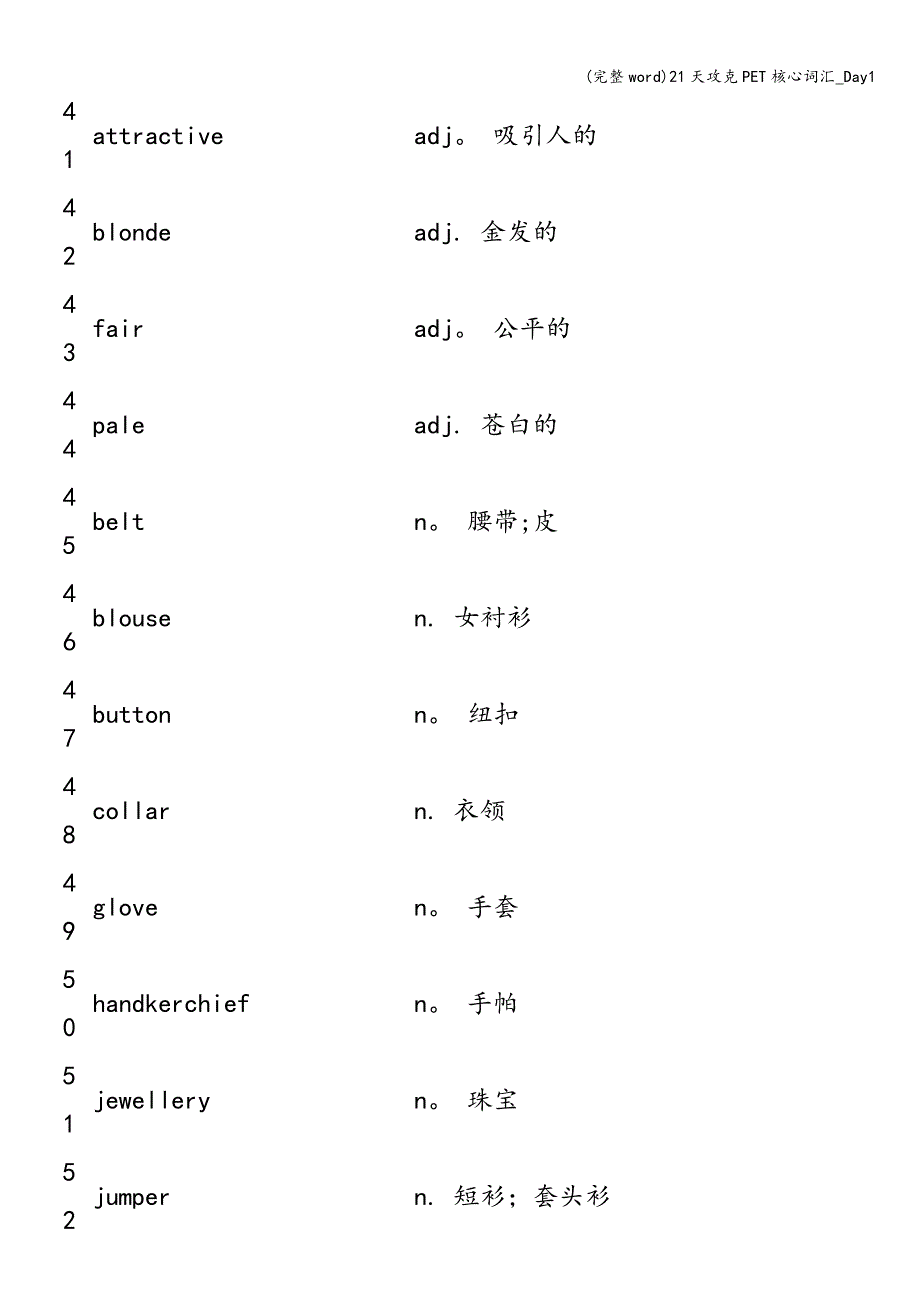 (完整word)21天攻克PET核心词汇-Day1.doc_第4页