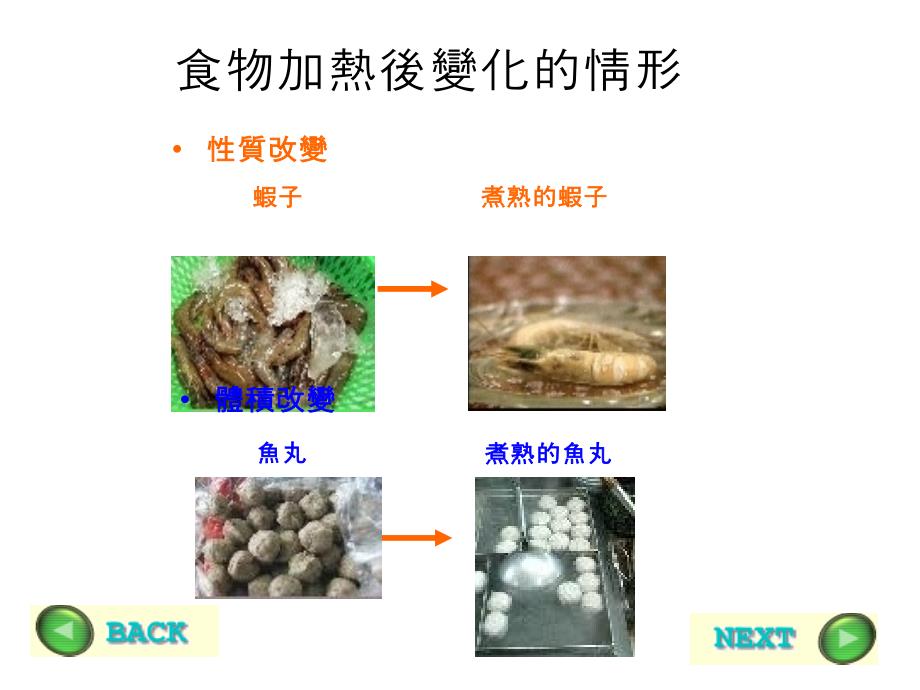 金属圈受热后温度很高课件_第2页