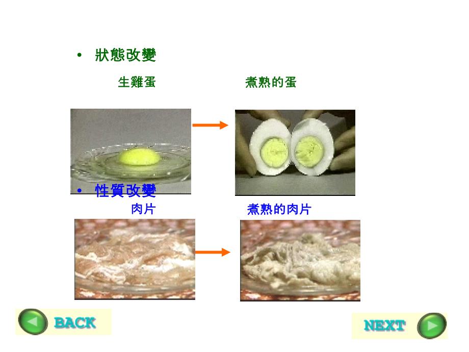 金属圈受热后温度很高课件_第3页