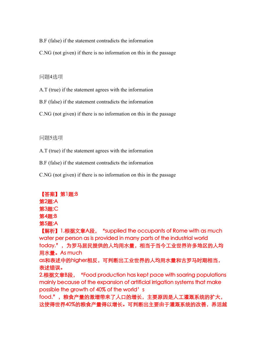 2022年考博英语-重庆大学考前拔高综合测试题（含答案带详解）第131期_第4页