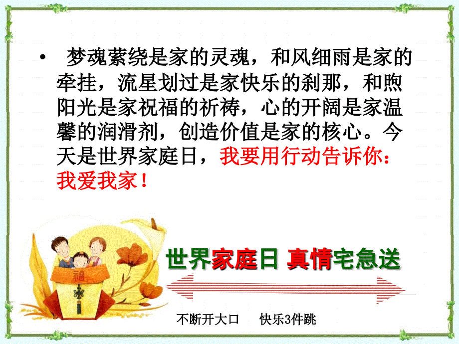 银行保险早会流程银保晨讯_第3页