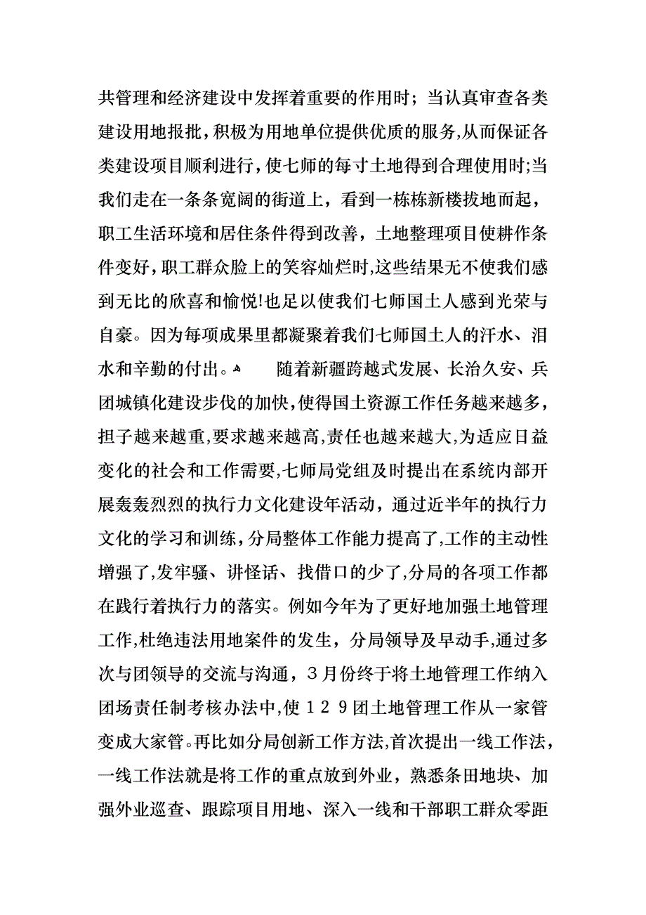 关于优秀员工演讲稿模板集锦6篇_第4页