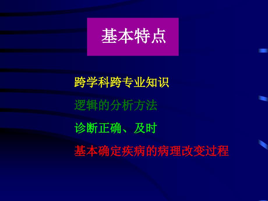 急腹症的诊断和鉴别诊断PPT课件_第3页