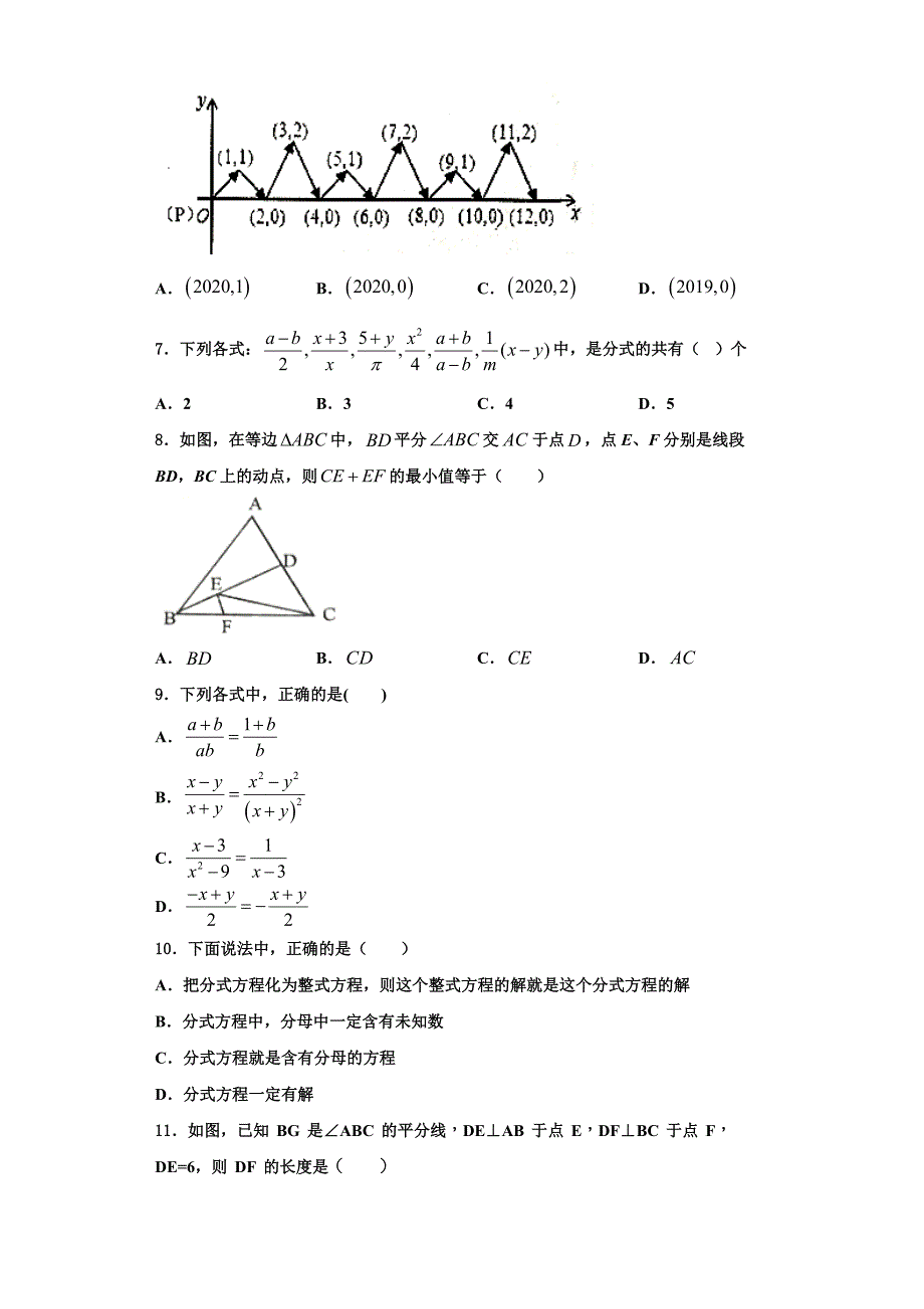 2023学年江苏省启东市南苑中学数学八上期末监测试题含解析.doc_第2页