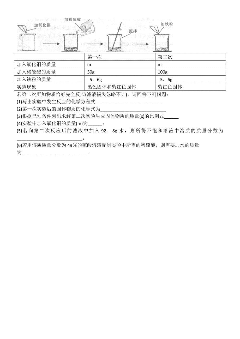 哈尔滨市模拟2014_第5页