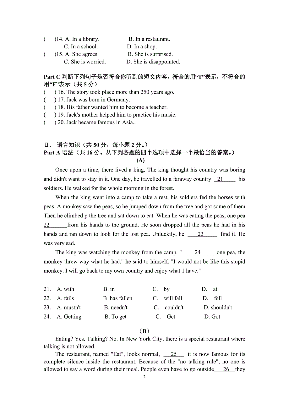 2015年上海市中职学业水平考试英语试卷.docx_第2页