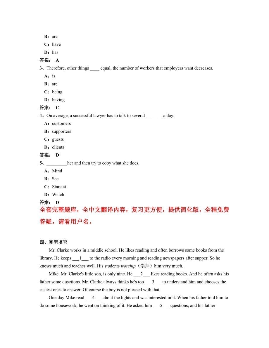 最全大学英语B试验卷包含历年统考英语B内容_第5页