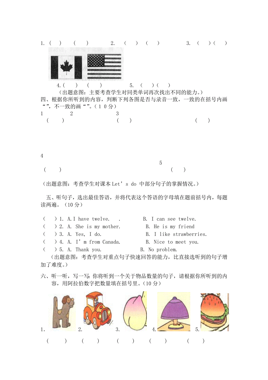 PEP小学英语三年级下册期末检测模拟试卷_第2页