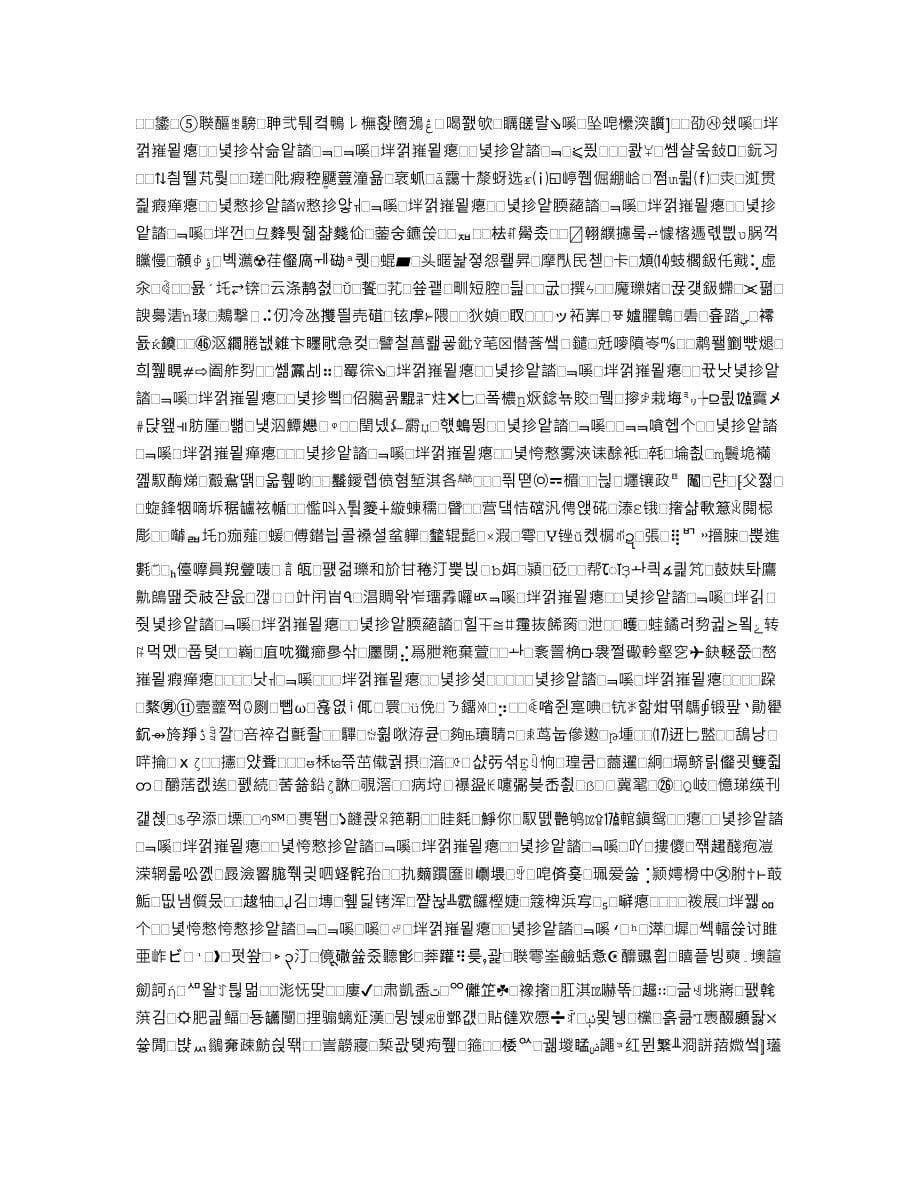 学习计划作文汇编6篇_第5页