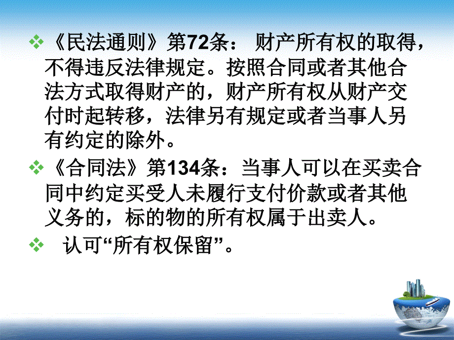 担保法PPT精品课件_第4页