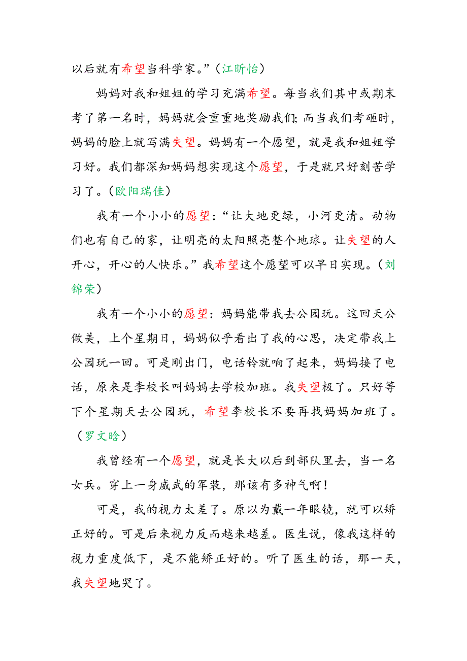 从不同的角度解读教材.docx_第4页