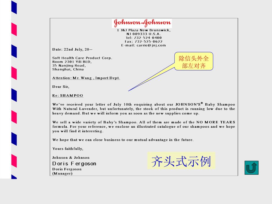 外贸英语函电课件信函格式ppt课件_第4页