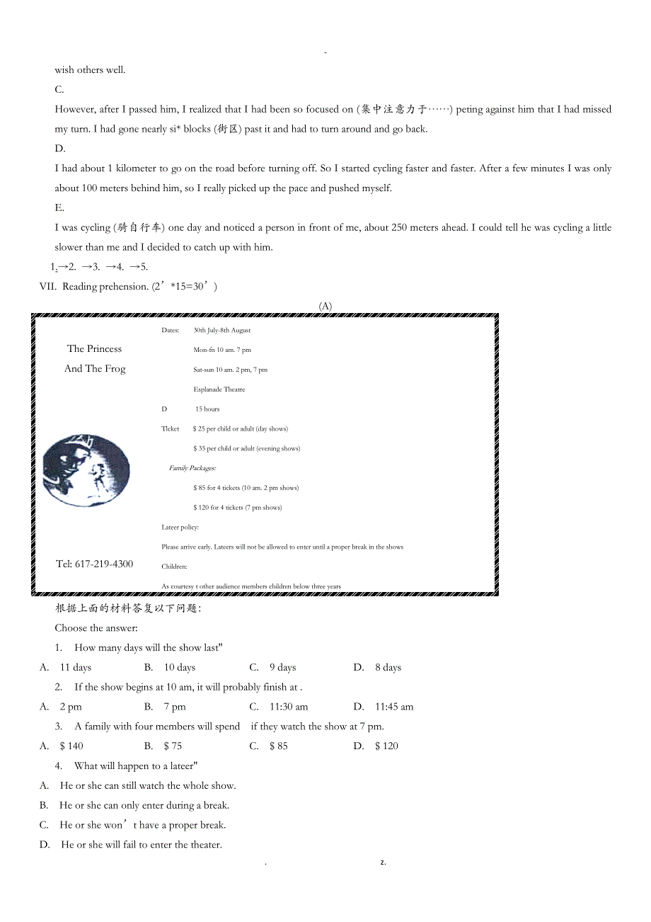 小升初英语1 全_第4页