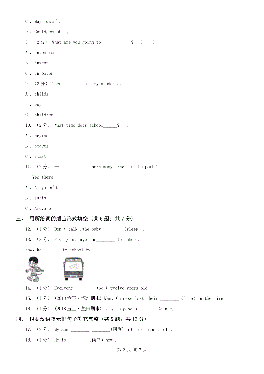 贵州省黔东南苗族侗族自治州英语五年级下册期末测试卷_第2页