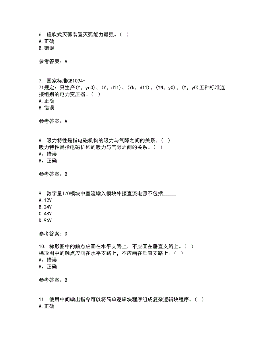 东北大学21秋《常用电器控制技术含PLC》在线作业一答案参考59_第2页