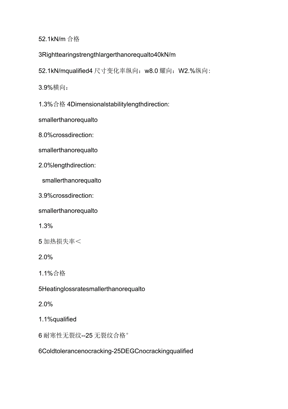 B级软膜天花技术参数_第3页