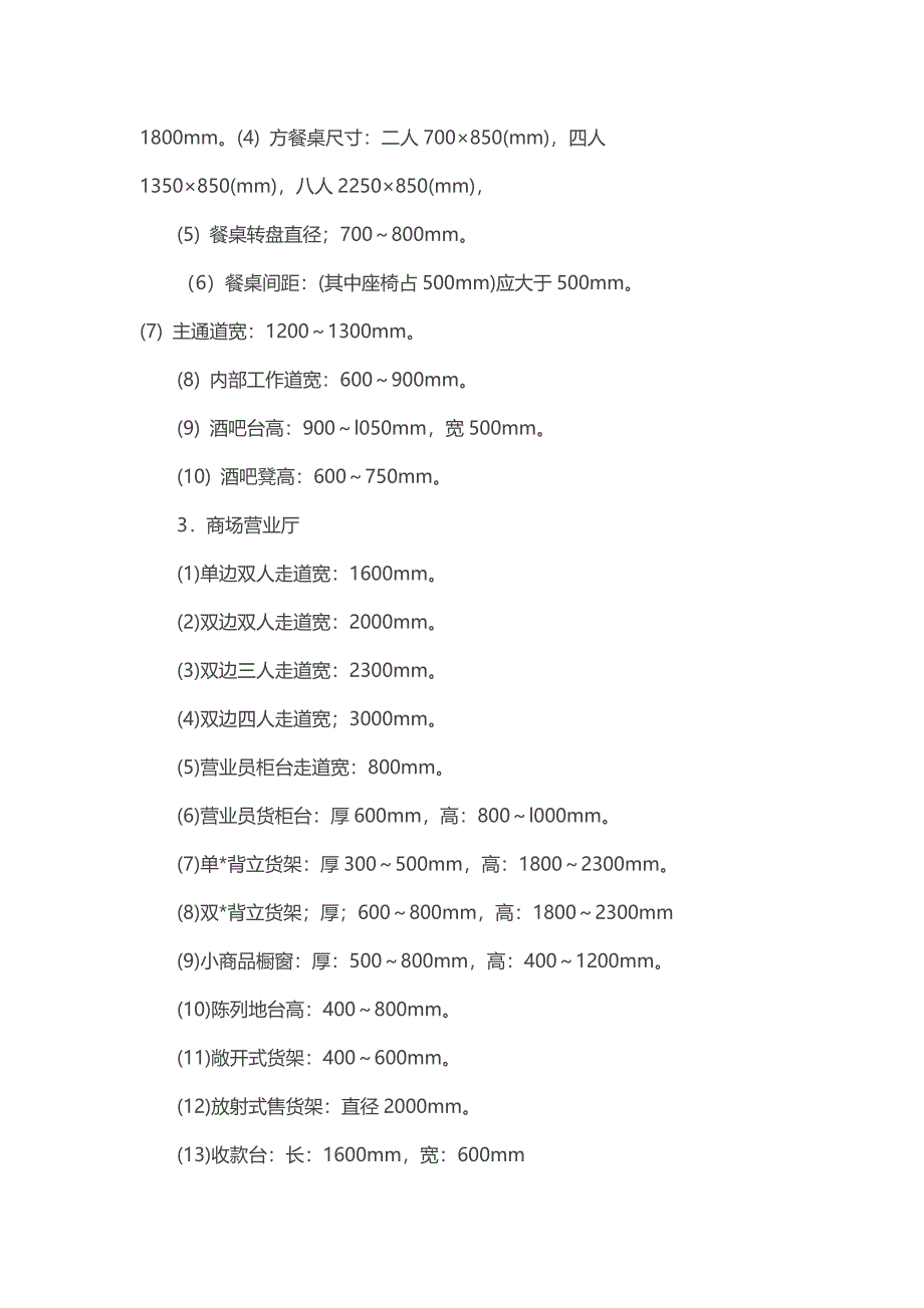 2015装修备用常用家电尺寸.docx_第5页