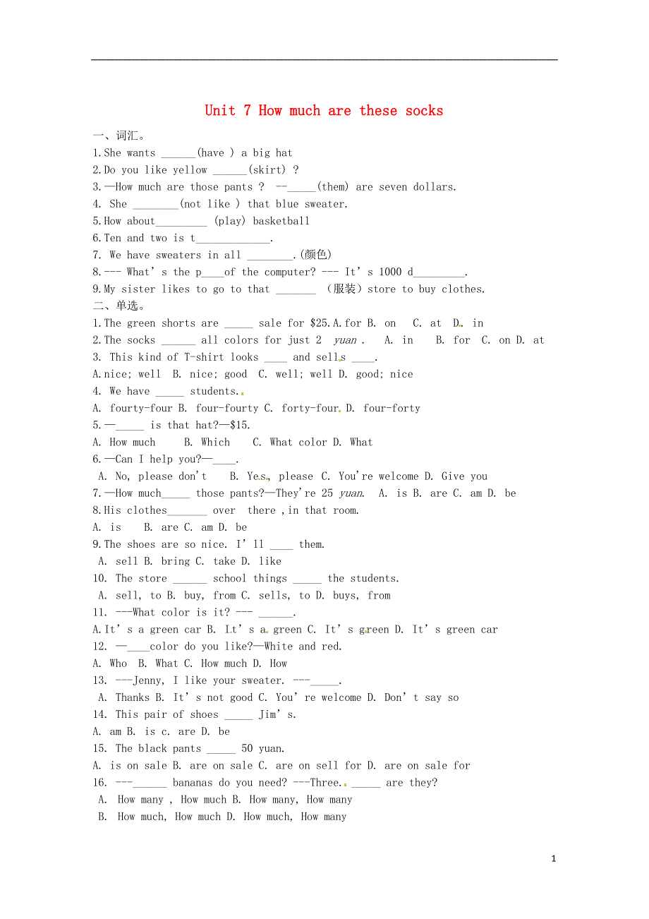 河北省藁城市尚西中学七年级英语上册Unit7Howmucharethesesocks（第5课时）当堂训练（无答案）（新版）人教新目标版_第1页