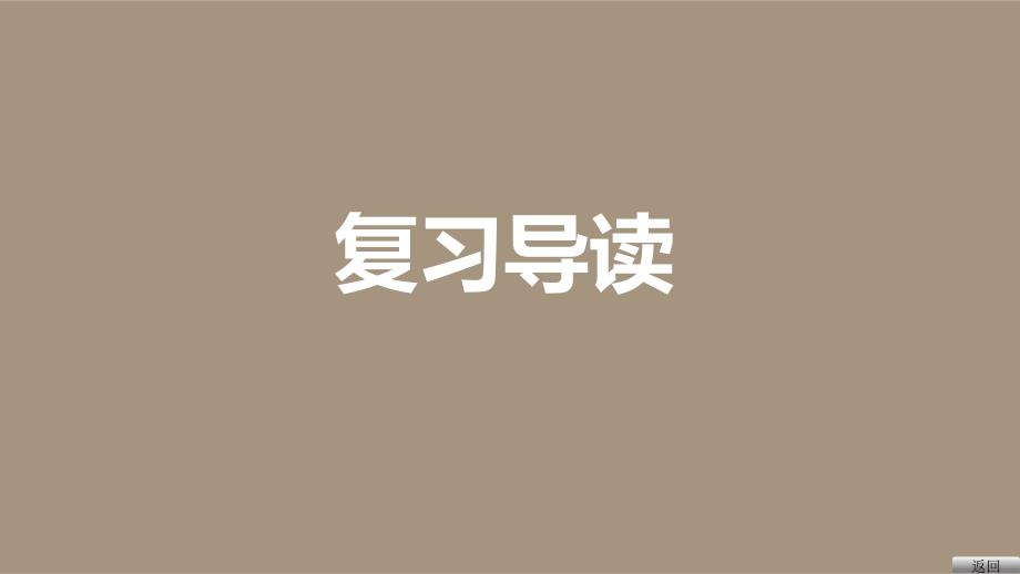 浙江省中考数学总复习 考点强化课四 以函数为背景的综合应用课件_第3页