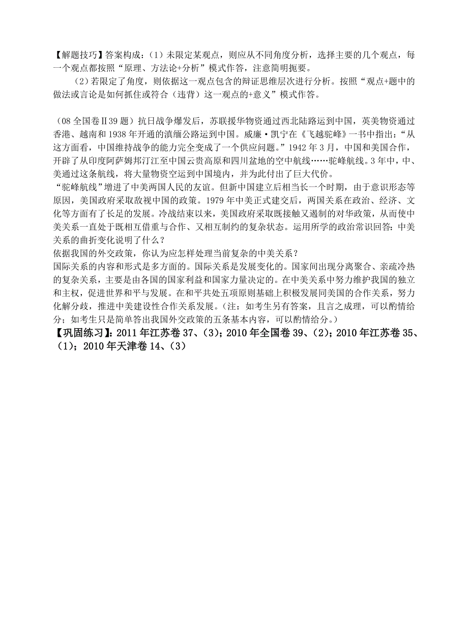 原因、意义、依据类.doc_第4页