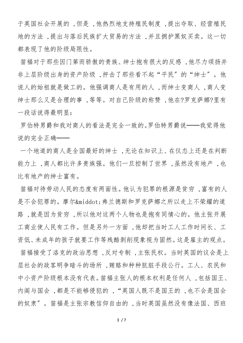 《荒岛余生》有关资料_第3页