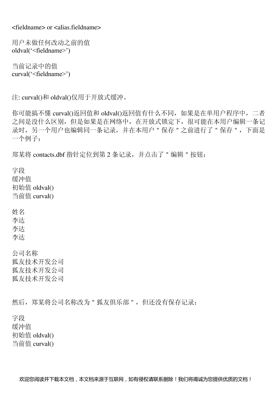 cursorsetprop()函数用法_第2页