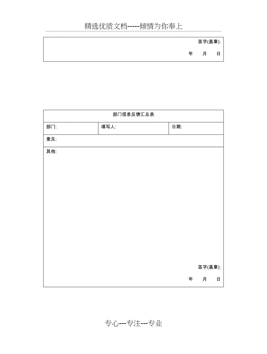 现代企业岗位说明书全案_第3页