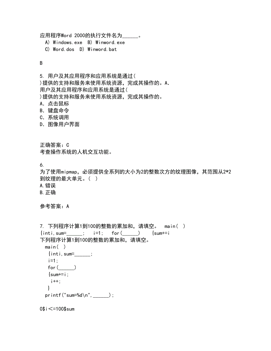 电子科技大学22春《平面图像软件设计与应用》补考试题库答案参考62_第2页