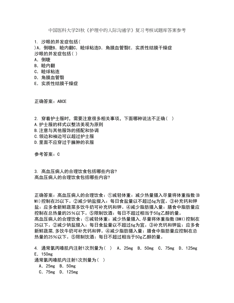 中国医科大学21秋《护理中的人际沟通学》复习考核试题库答案参考套卷12_第1页