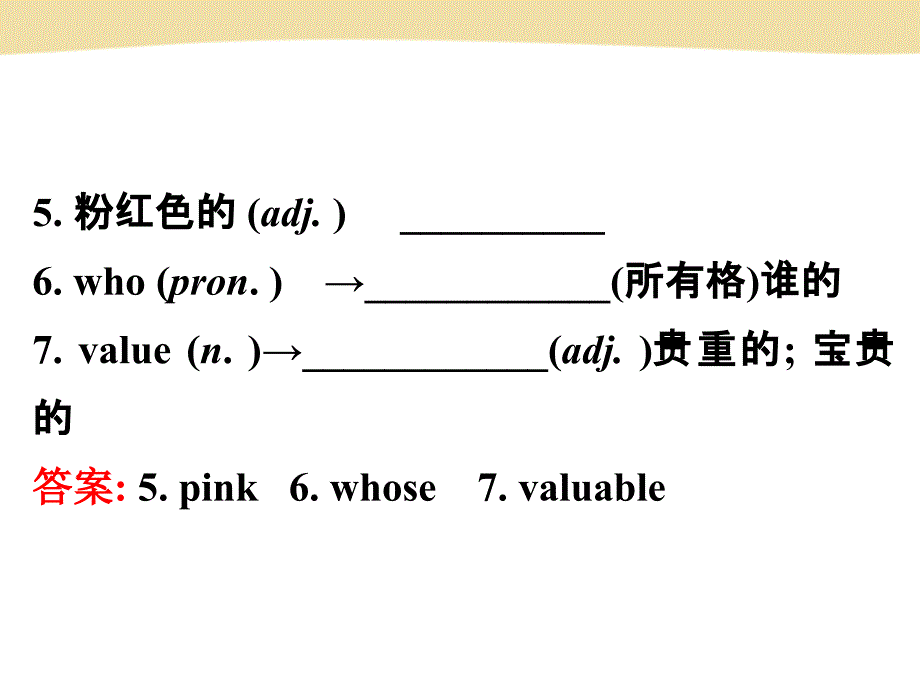 SectionA1课件_第4页