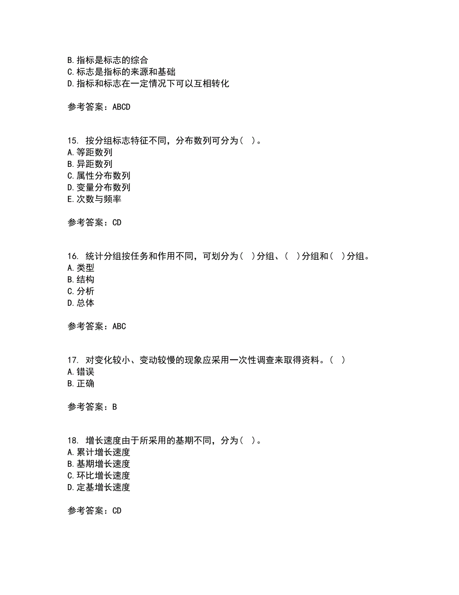 北京师范大学21秋《统计学》平时作业二参考答案73_第4页