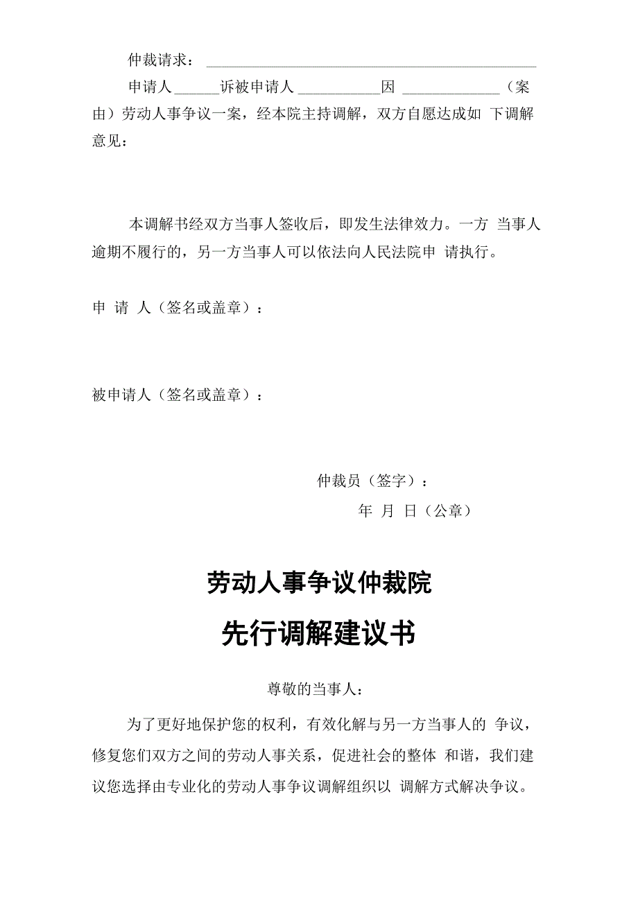 人力资源知识_第3页