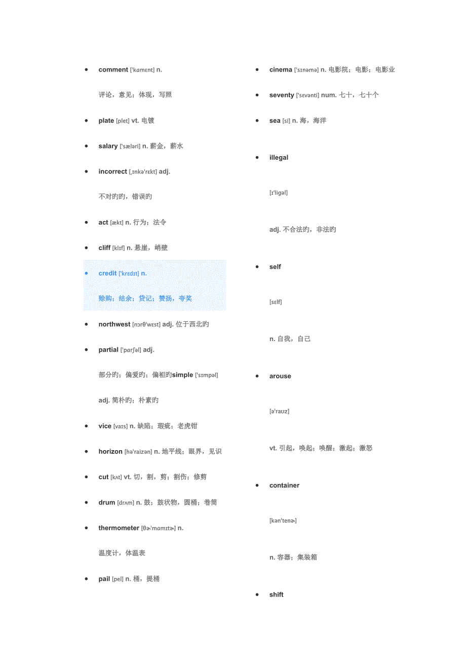 2023年四级词汇.doc_第1页