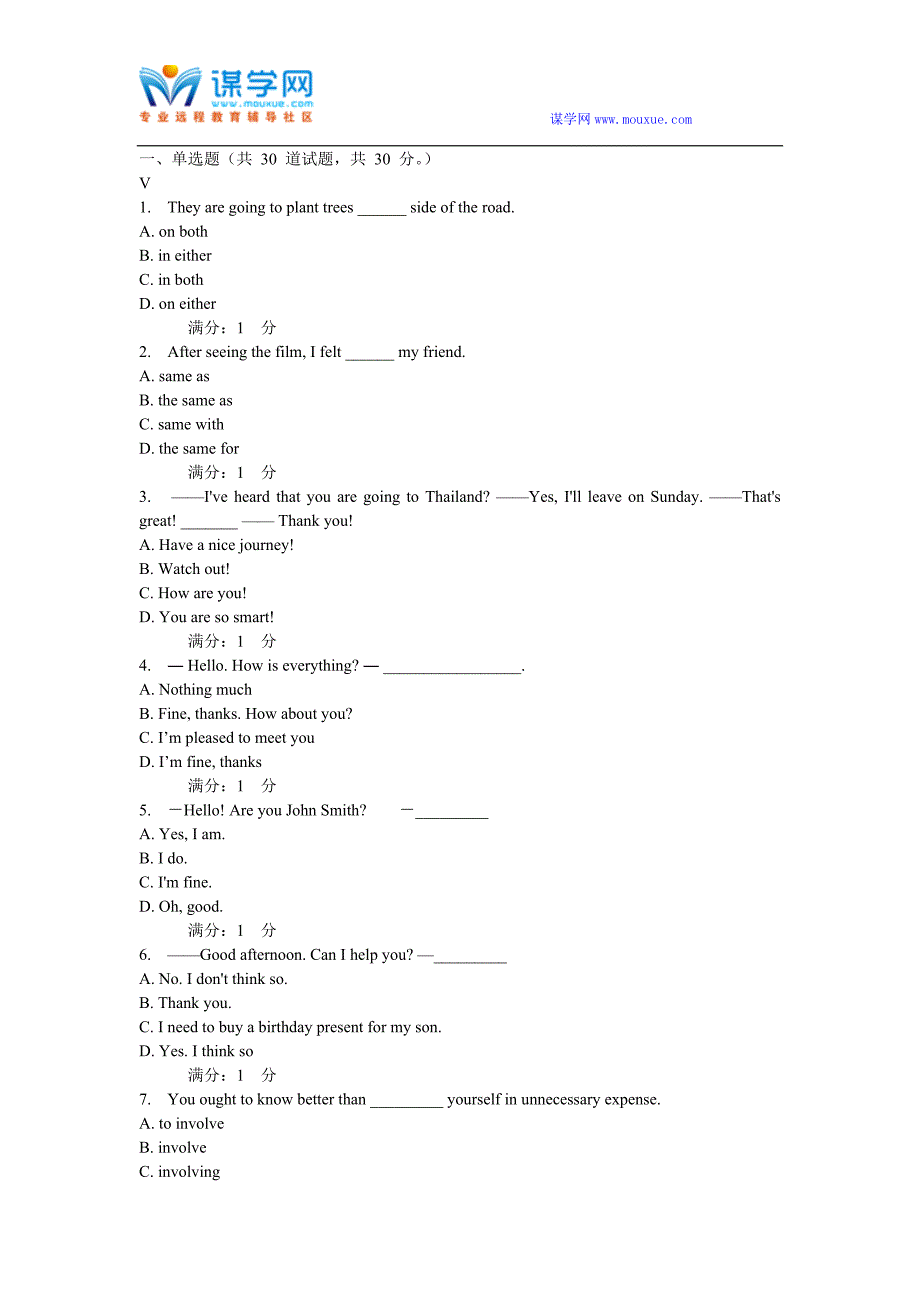 华东石油2016年秋季学期《大学英语1》在线考试适用于2016年12月份考试.doc_第1页