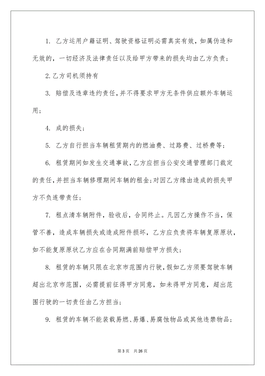 精选车辆租赁合同模板汇编8篇_第3页